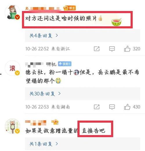 10月份爆料的娱乐圈瓜,揭秘明星背后的秘密与风波