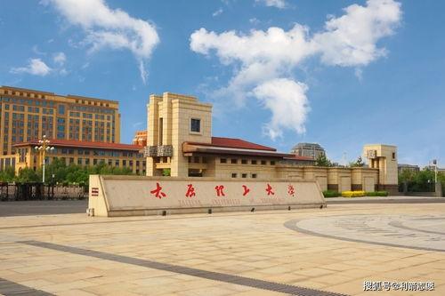 太原理工最新爆料,揭秘校园发展新动向与未来规划  第2张